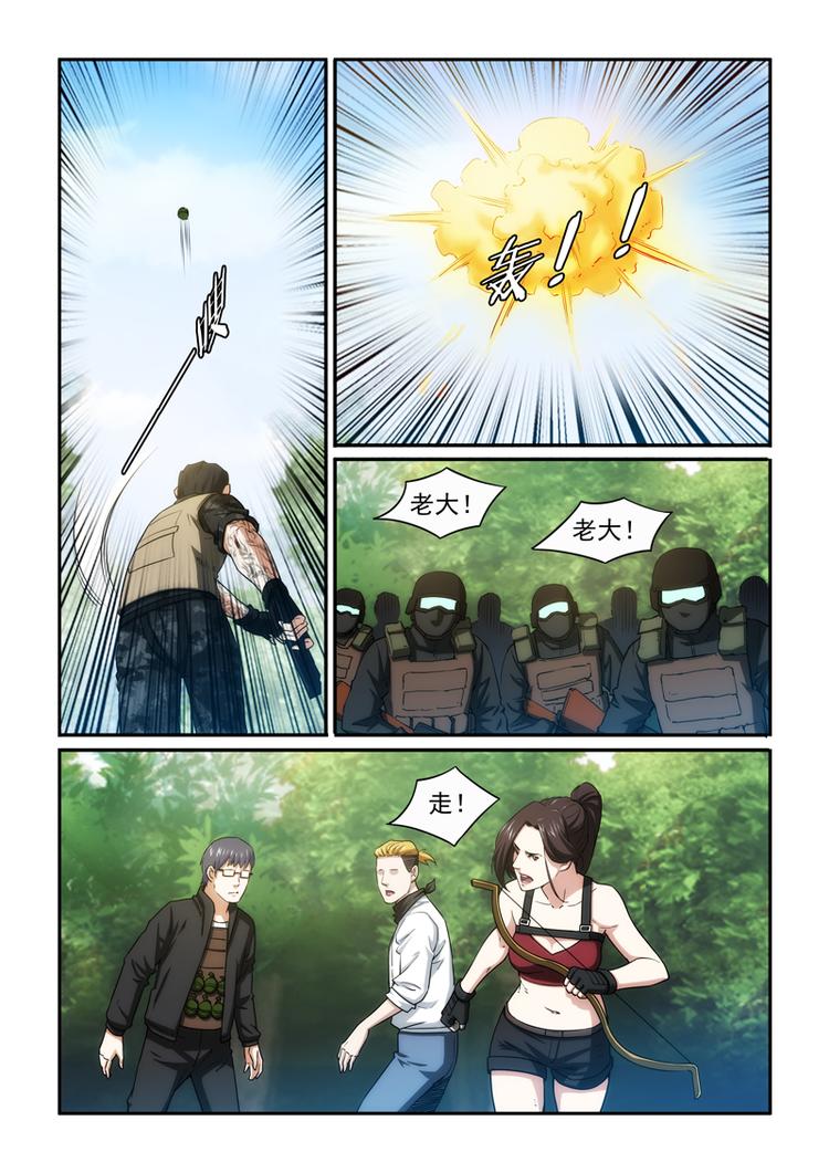 第28话 九死一生6