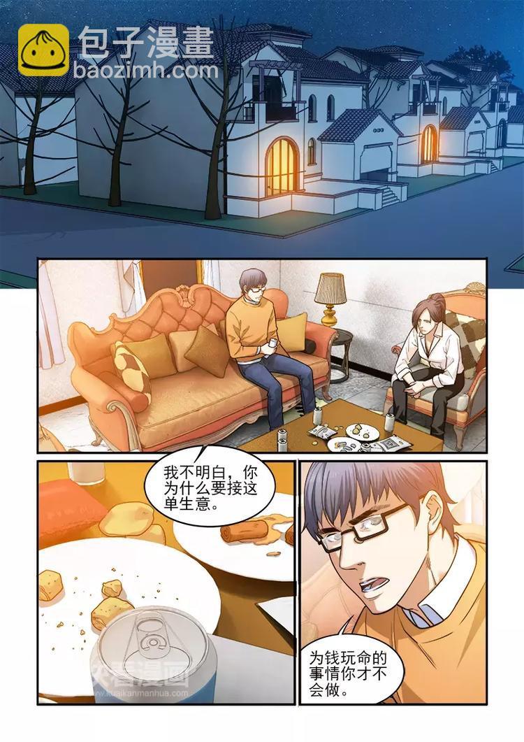 第4话  冒险启程1