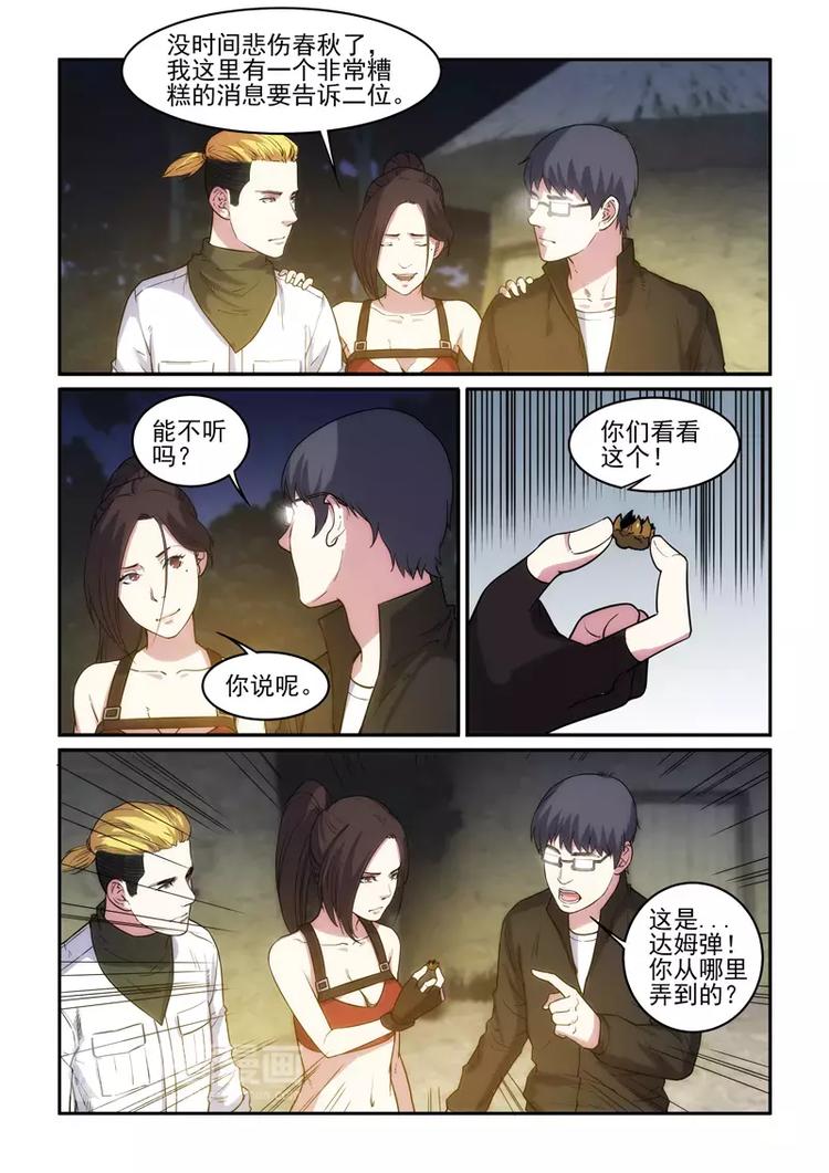 第17话 阴影逼近6