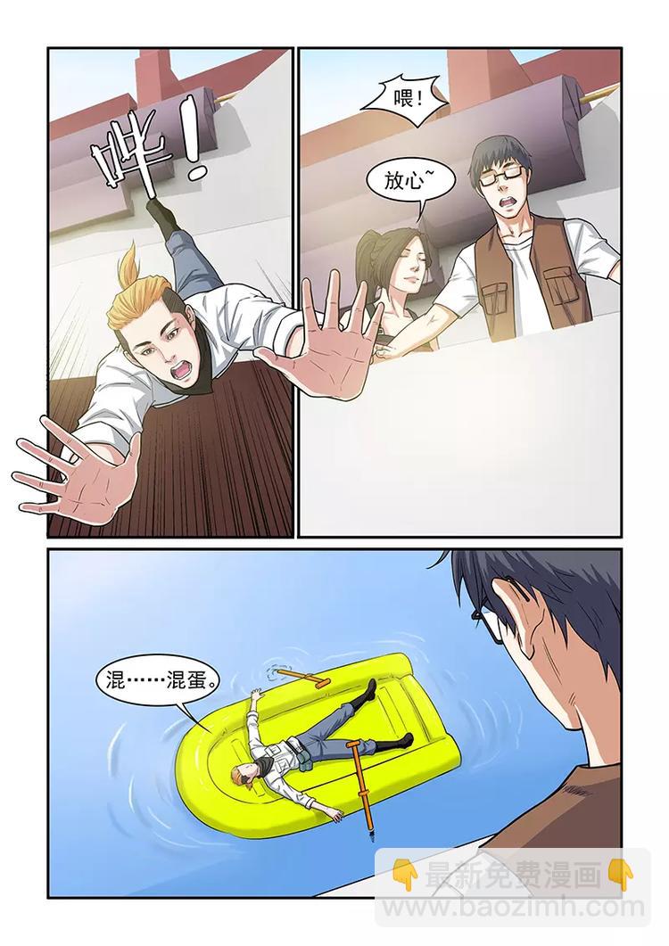 第5话  赵冲被捕！6