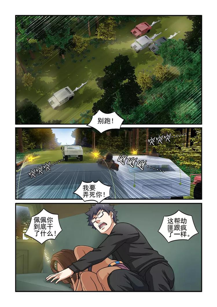 第10话 逃亡！5