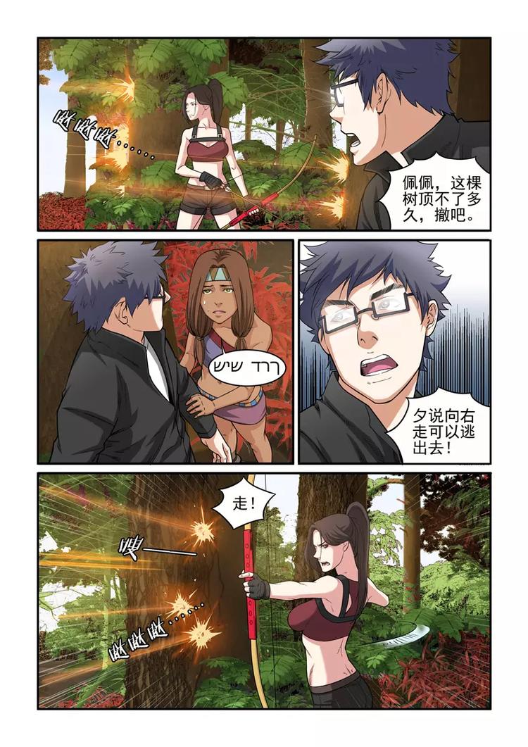 第12话 绝地逃生10