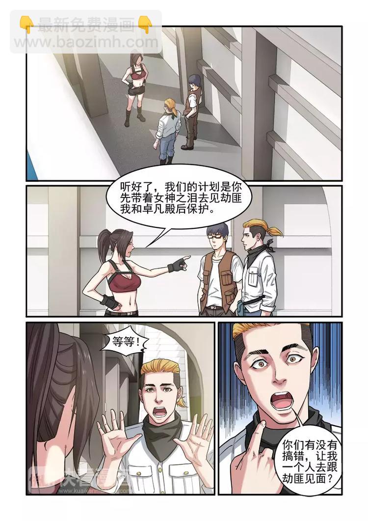 第5话  赵冲被捕！3