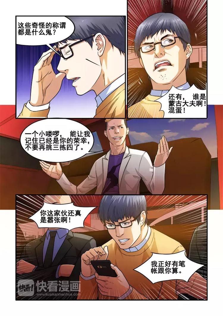 第1话  冒险者W7