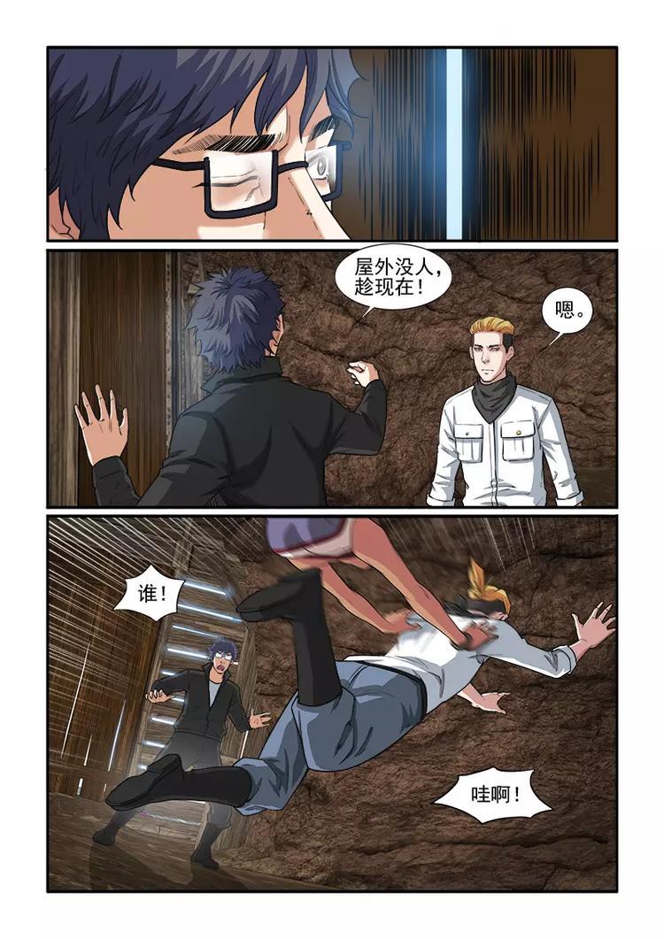 第7话 被捕！9