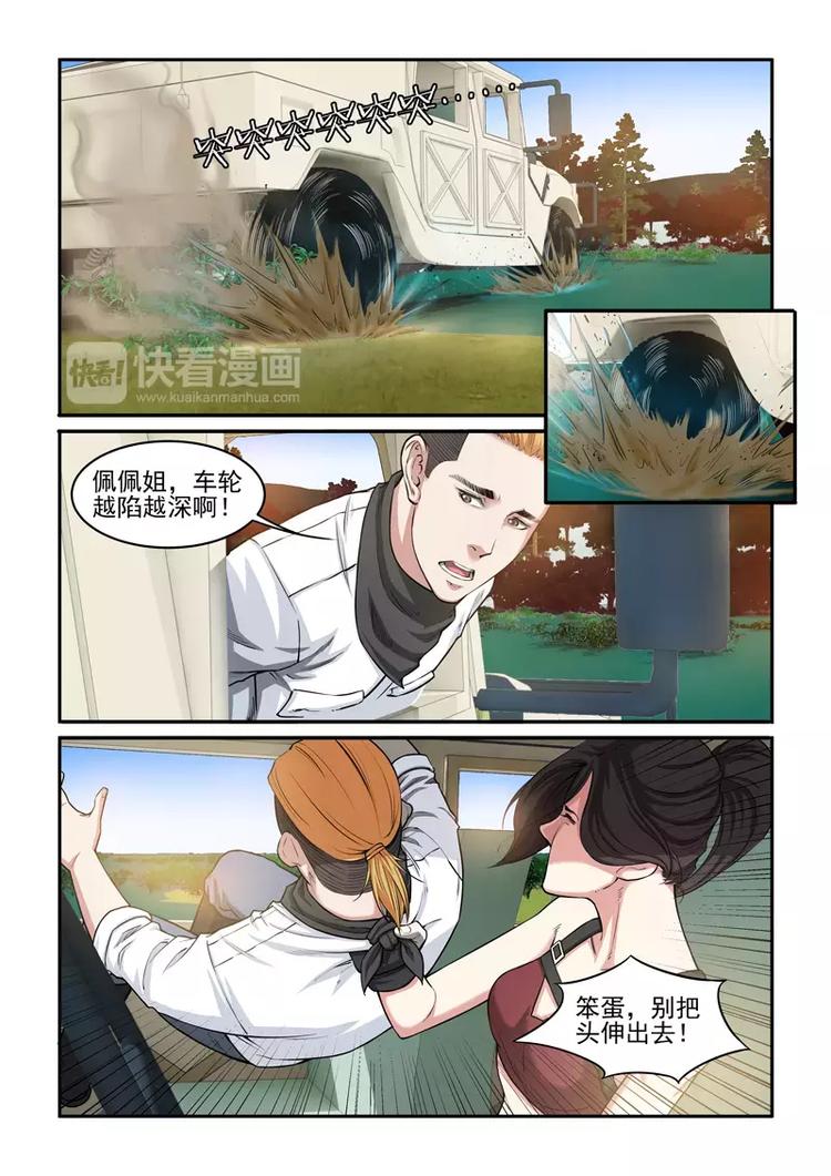 第12话 绝地逃生2