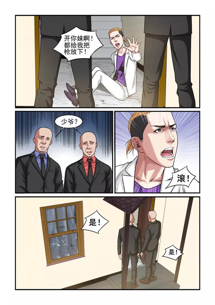 第3话  新的委托2
