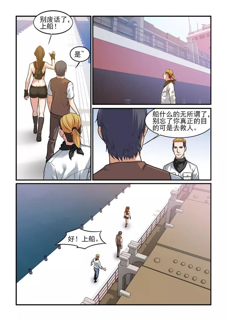 第4话  冒险启程13