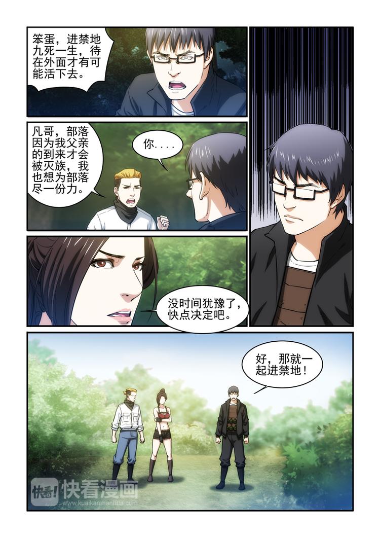 第28话 九死一生11