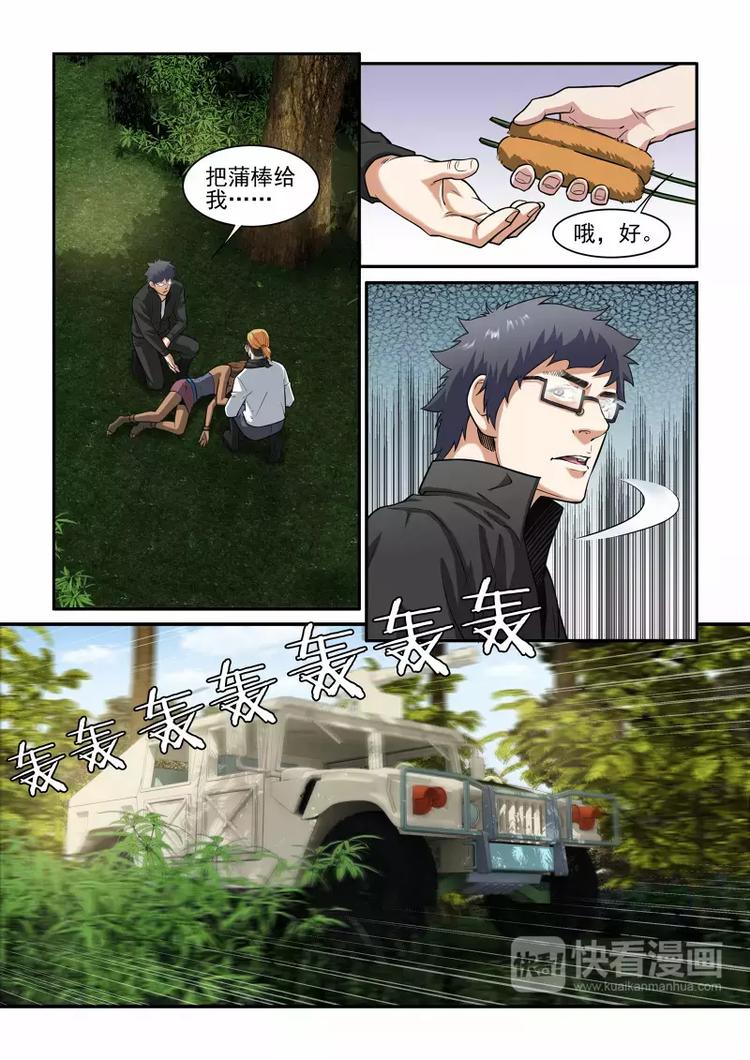 第10话 逃亡！2
