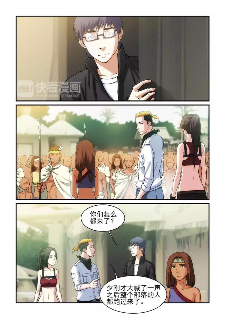 第16话 族长之死7