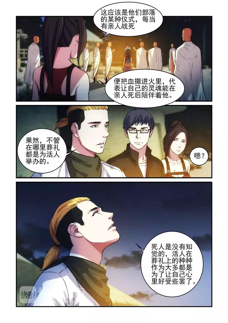 第17话 阴影逼近4