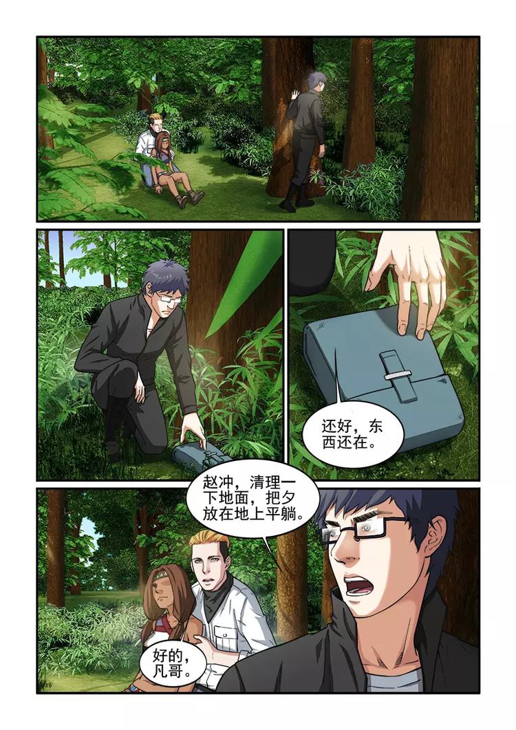 第9话 救治5