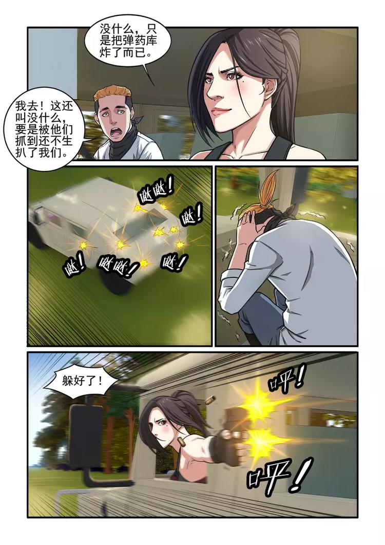 第10话 逃亡！6