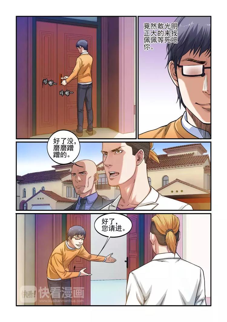 第2话   佩佩9