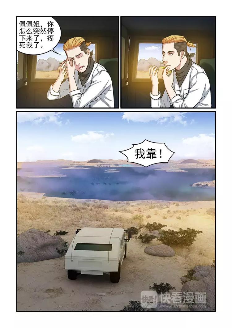 第10话 逃亡！11