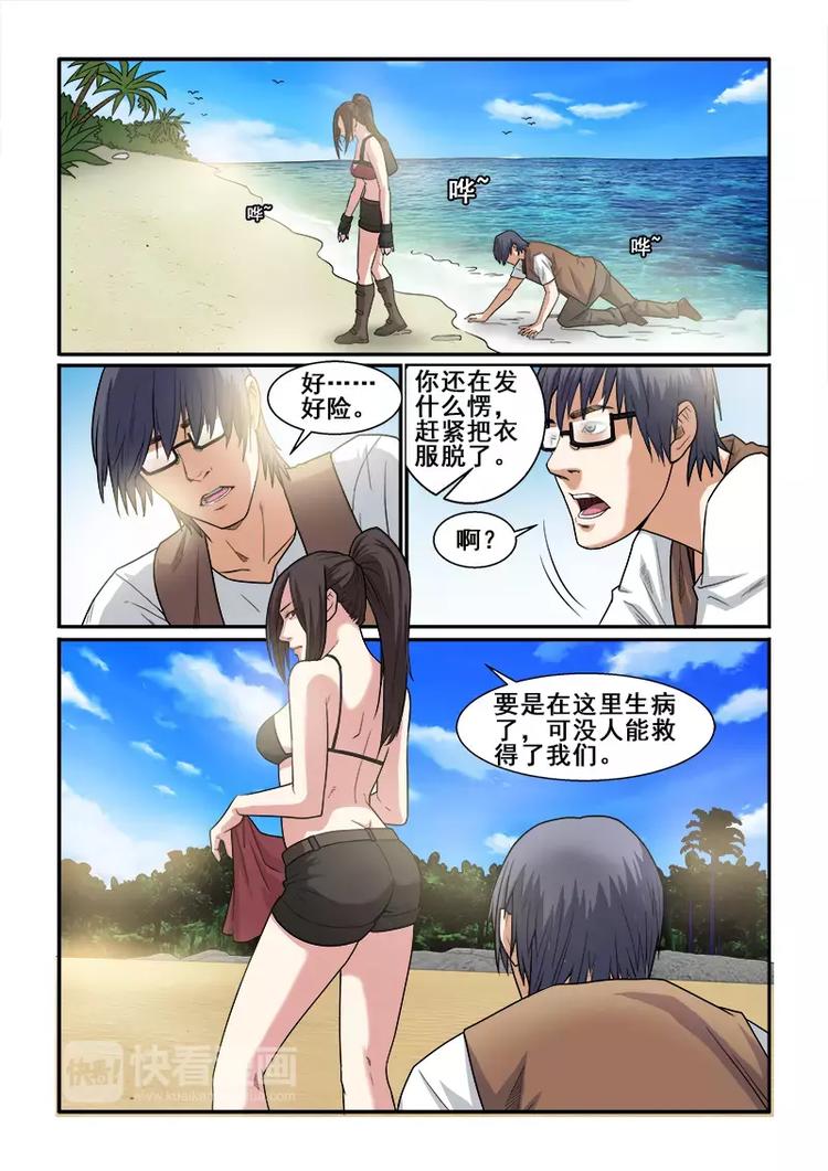 第5话  赵冲被捕！11