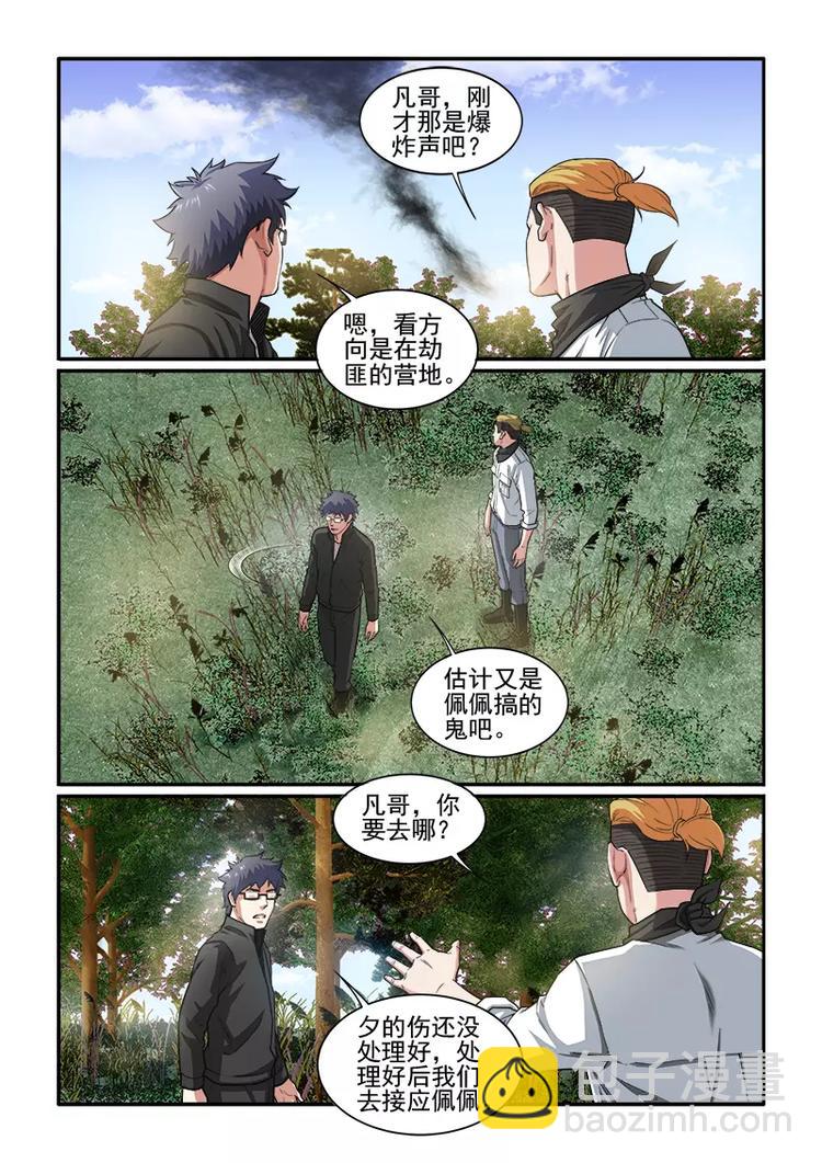 第10话 逃亡！1