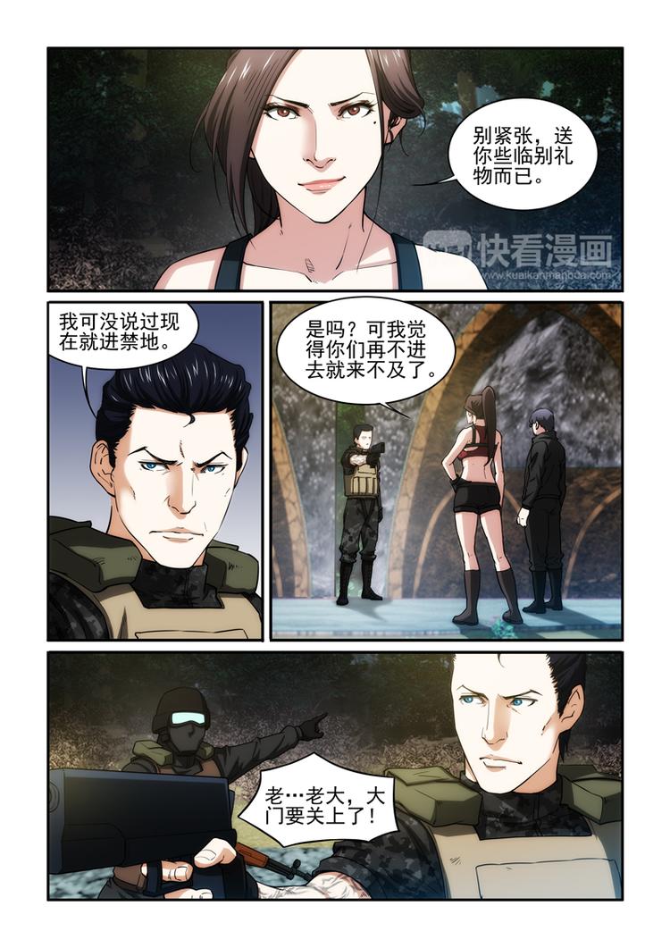第28话 九死一生3