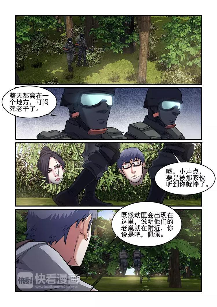 第6话  潜入5