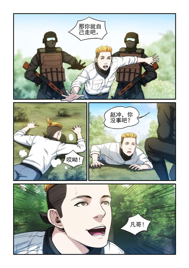 第27话 禁地之门已开8