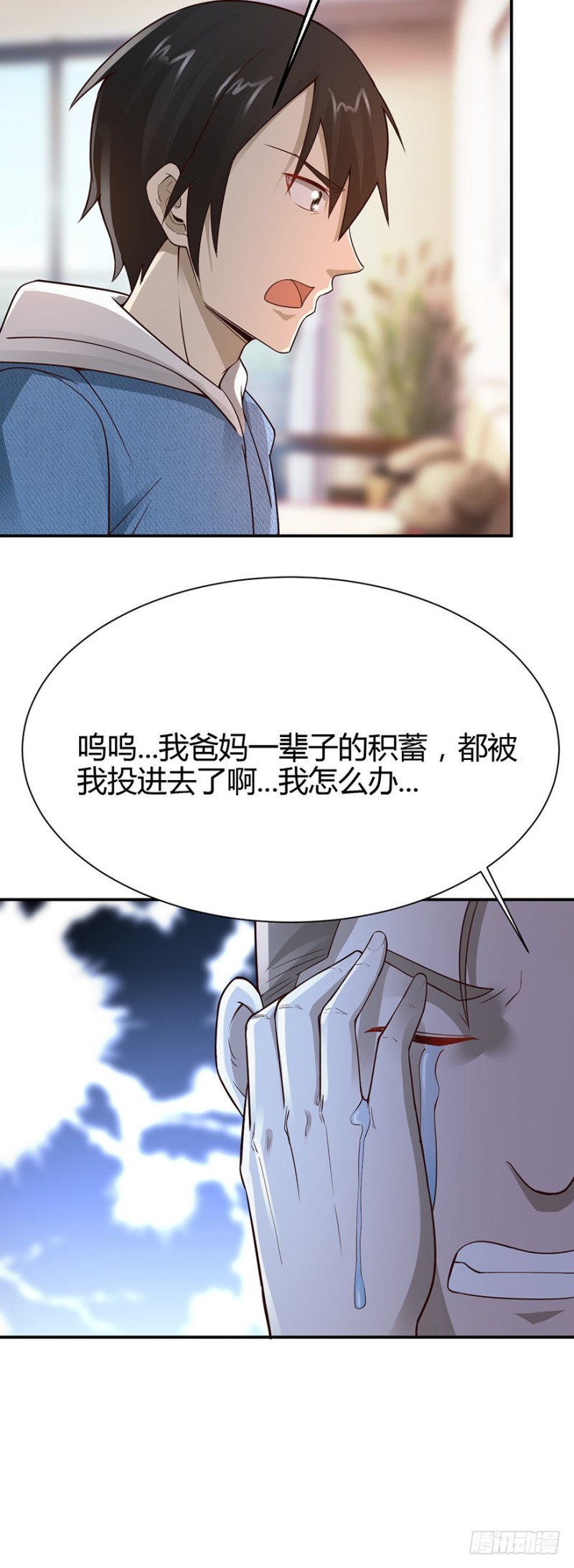 第43话11