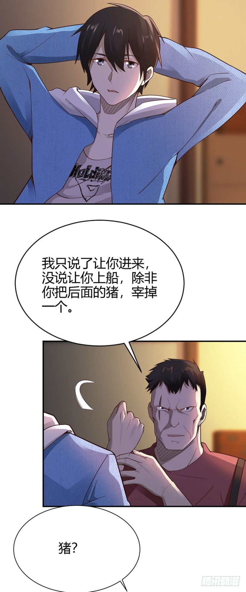 第44话10