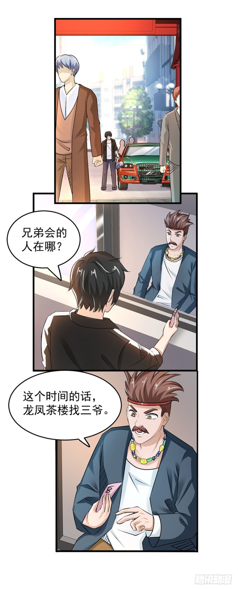 第53话5