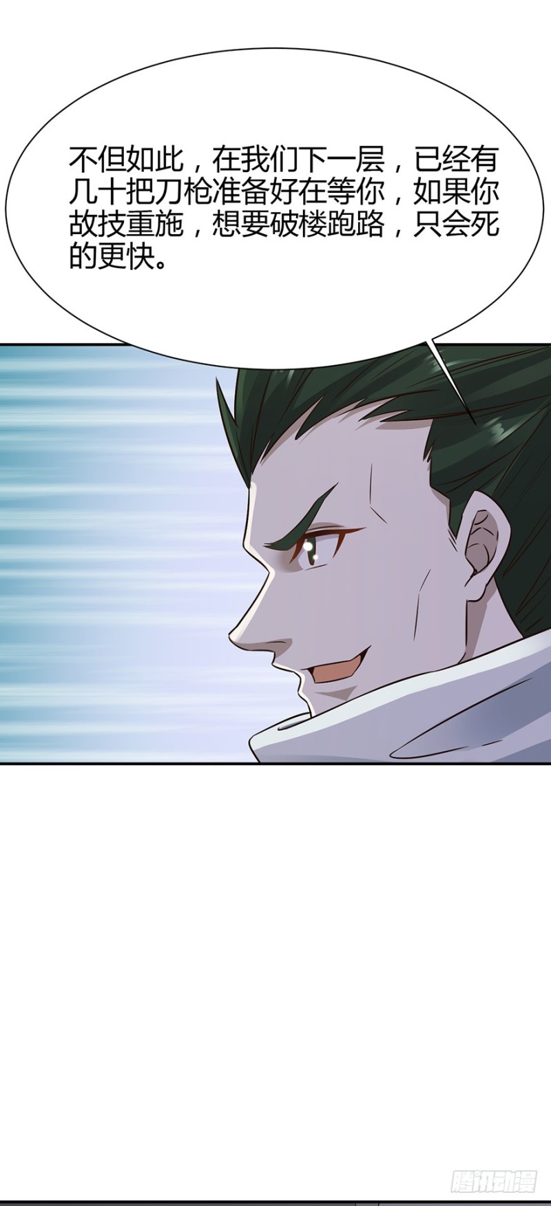 第38话19