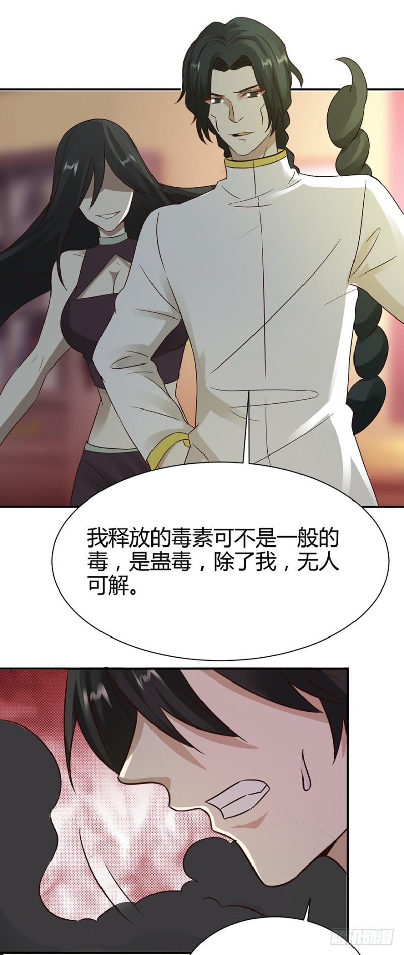 第38话12