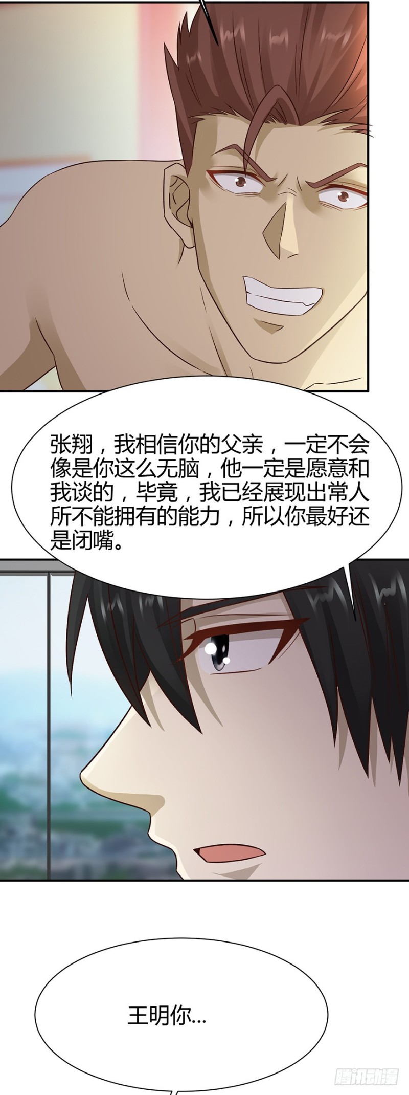 第38话1