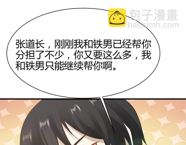 第29话40