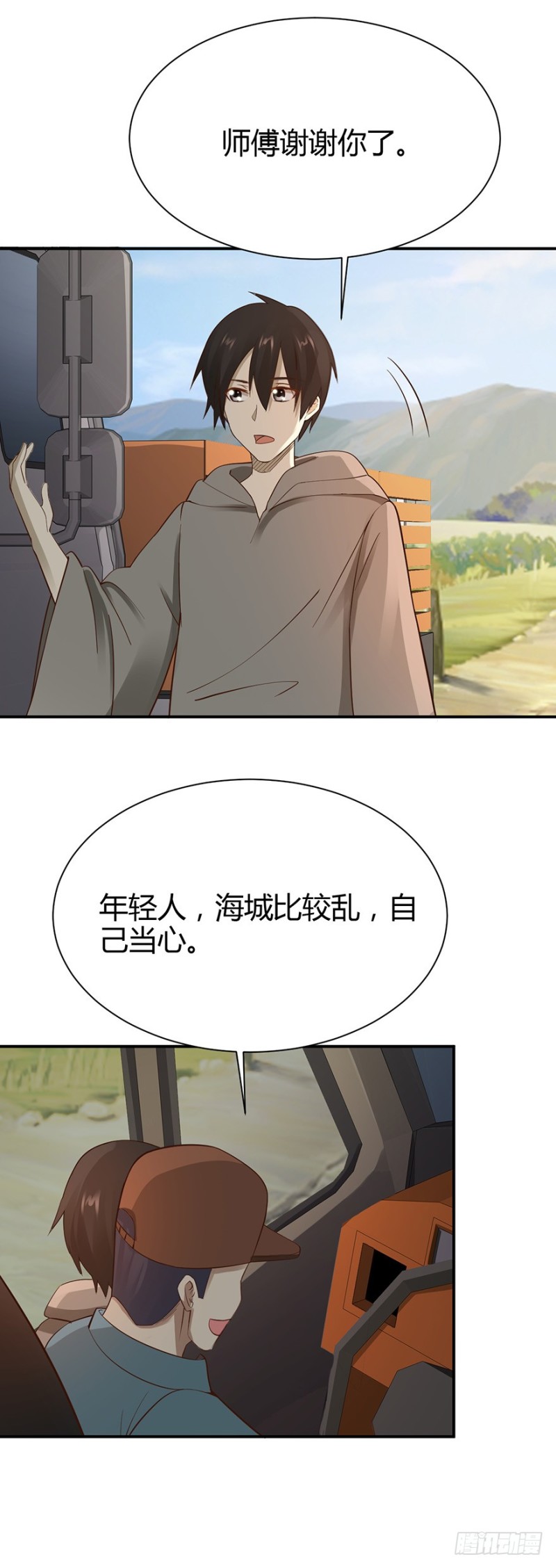 第40话17