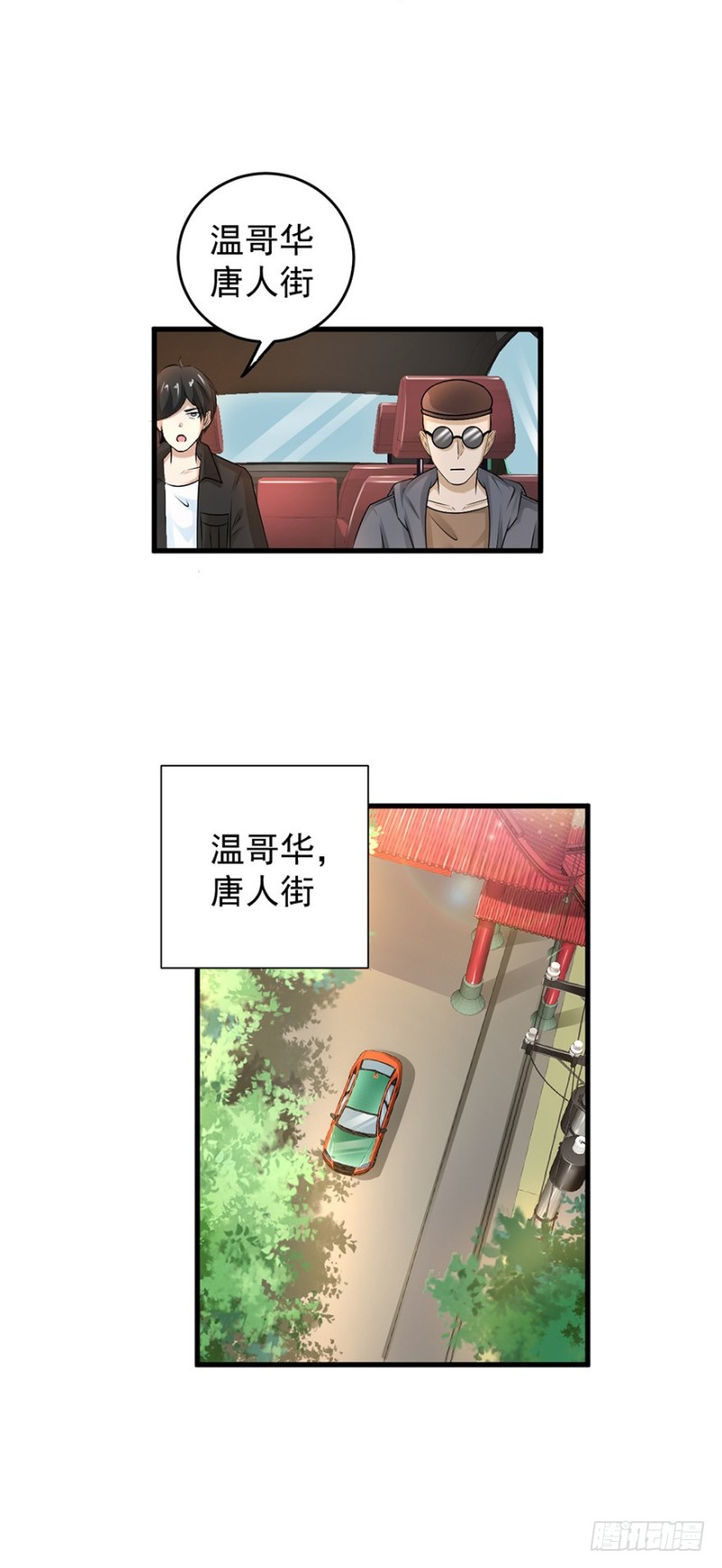 第53话4