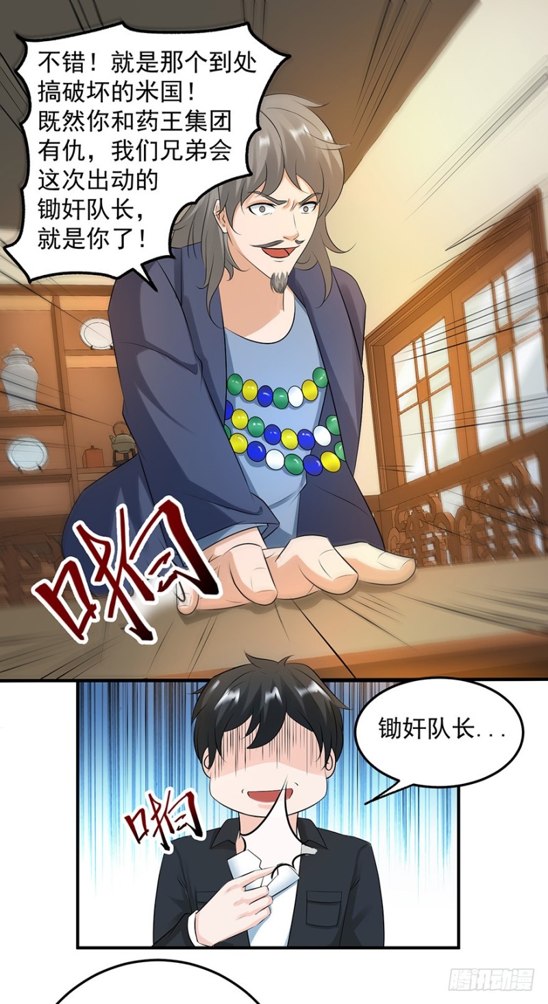 第55话8