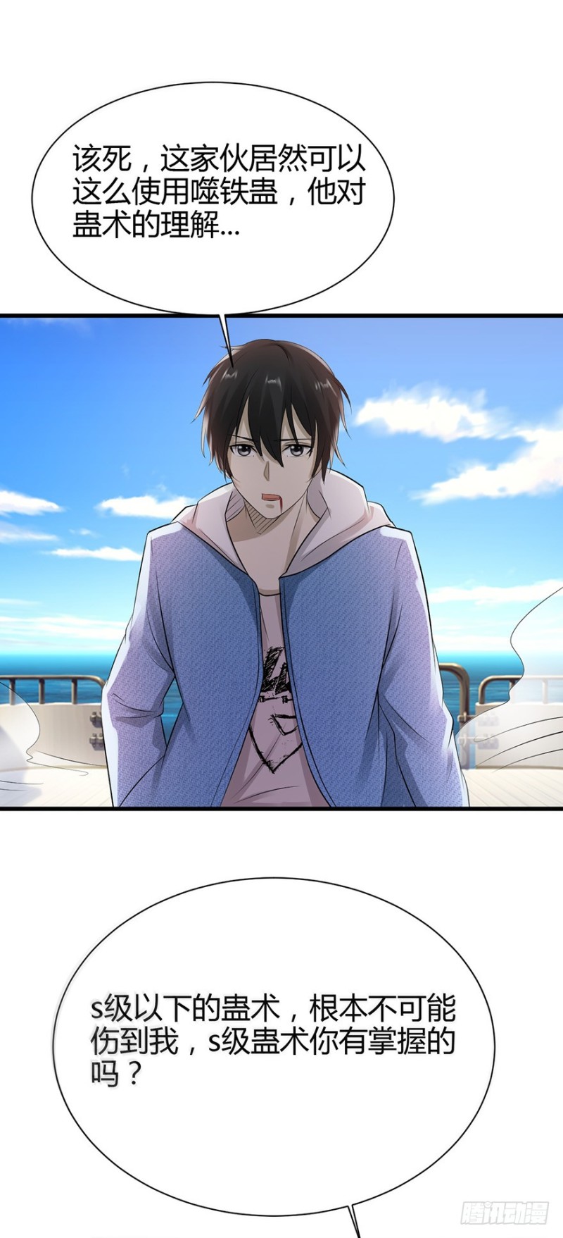 第48话12
