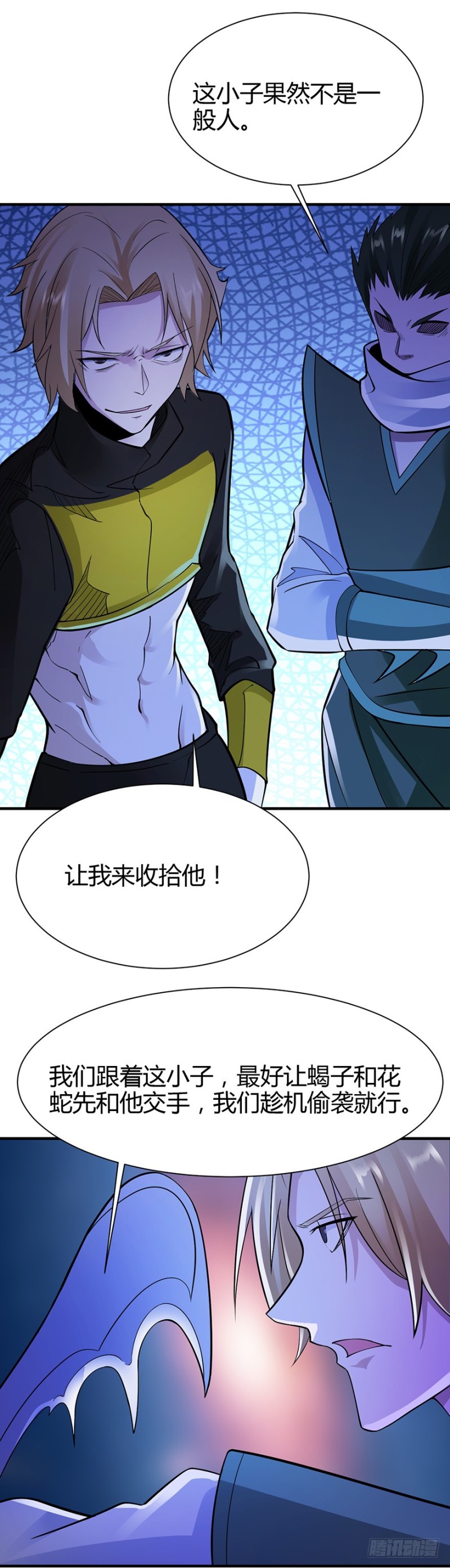 第37话6