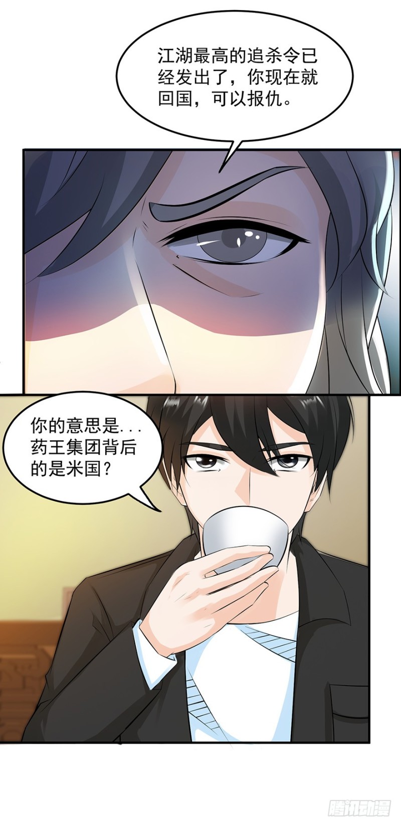 第55话7