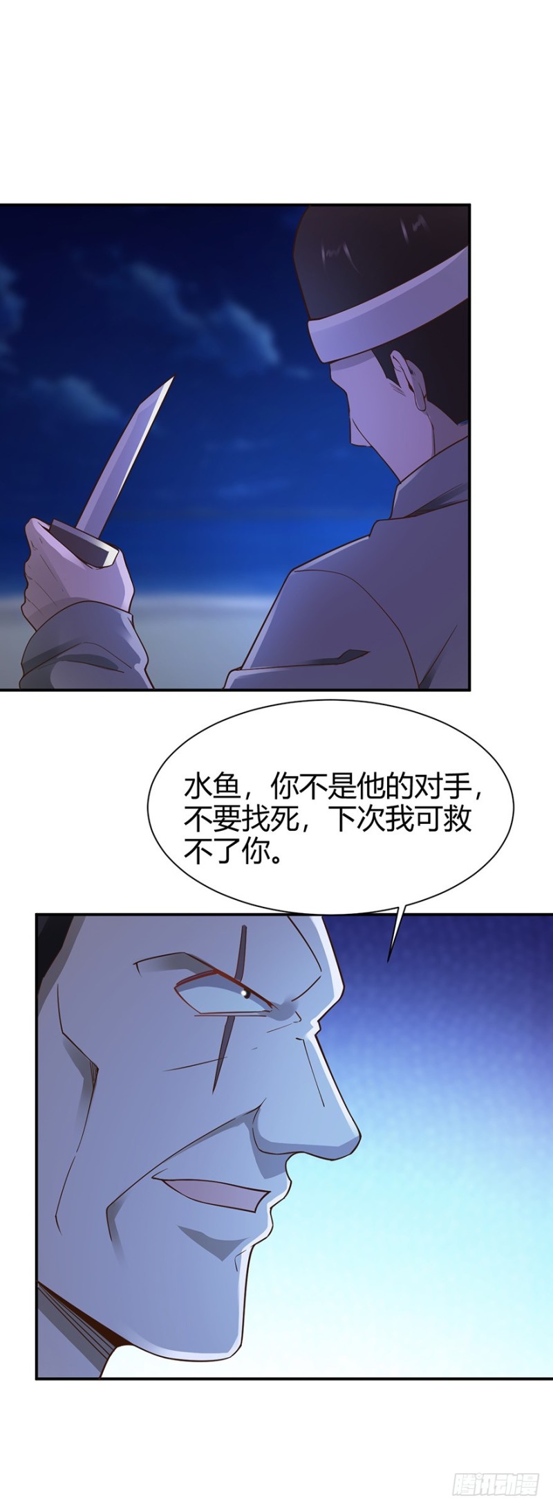 第45话9