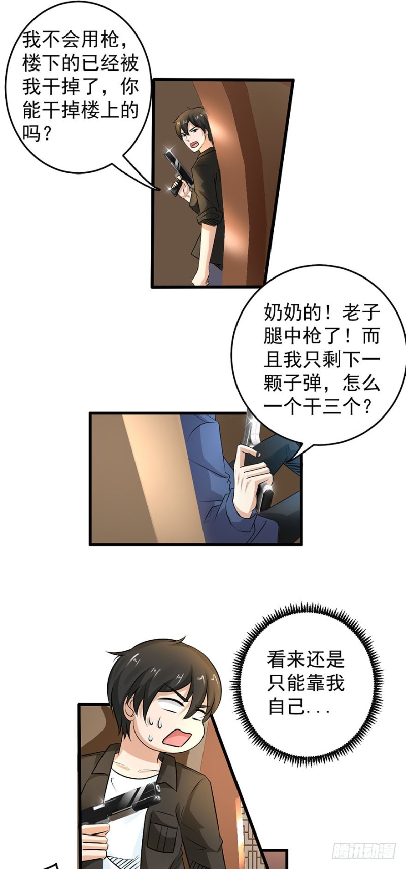 第54话3