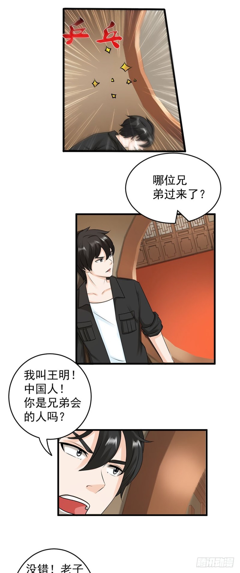 第54话1