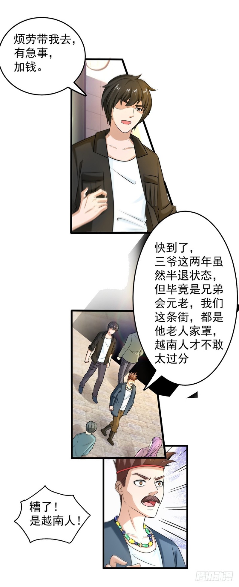 第53话6