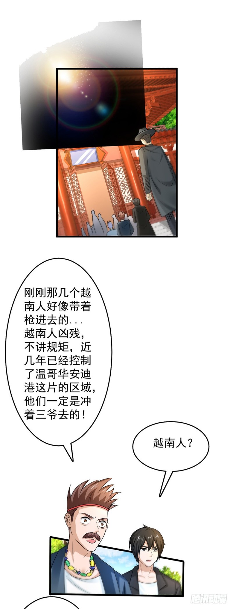 第53话7