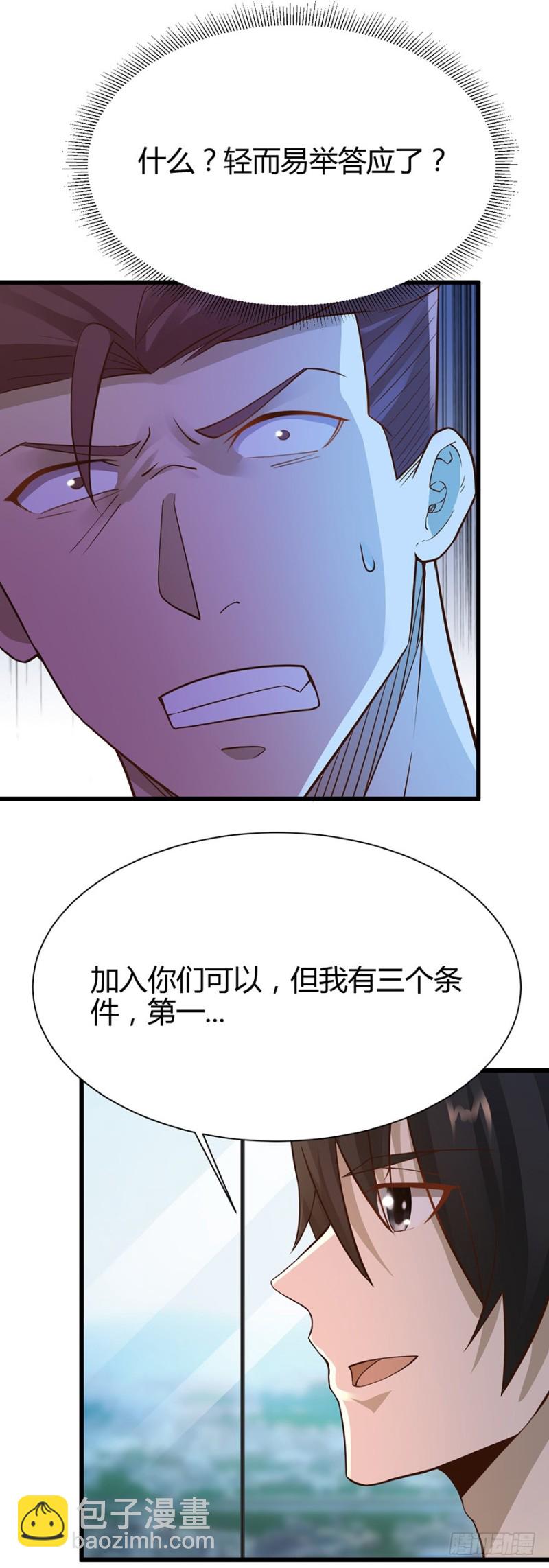 第37话18