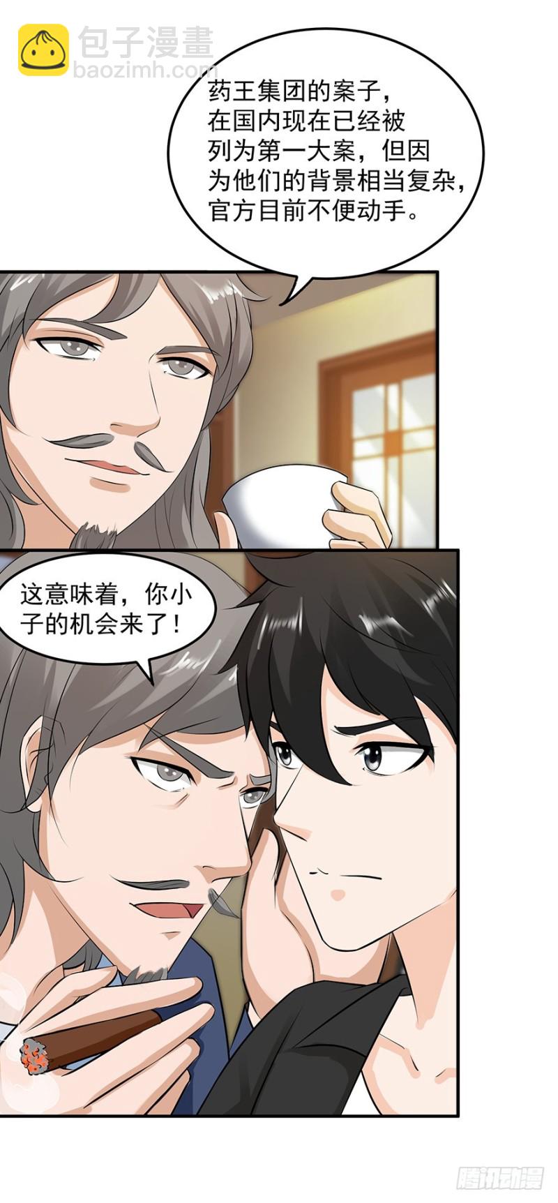 第55话5