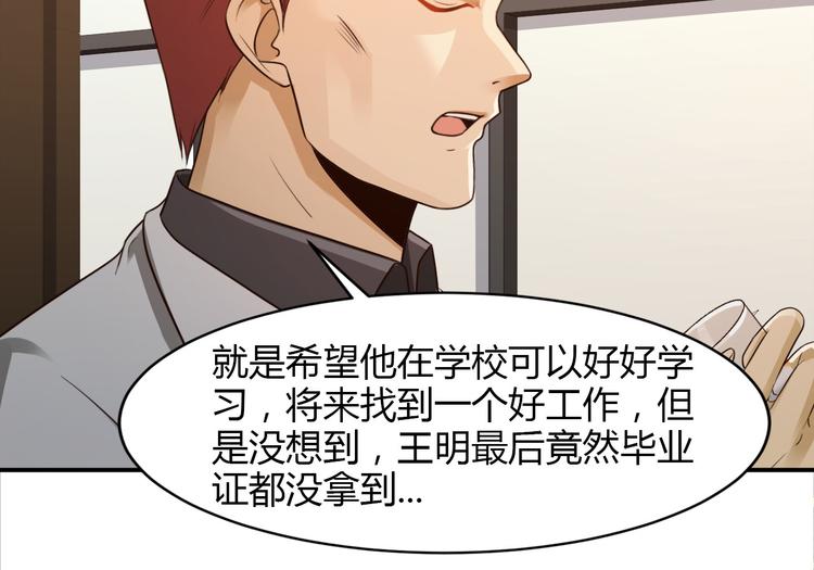 第11话38