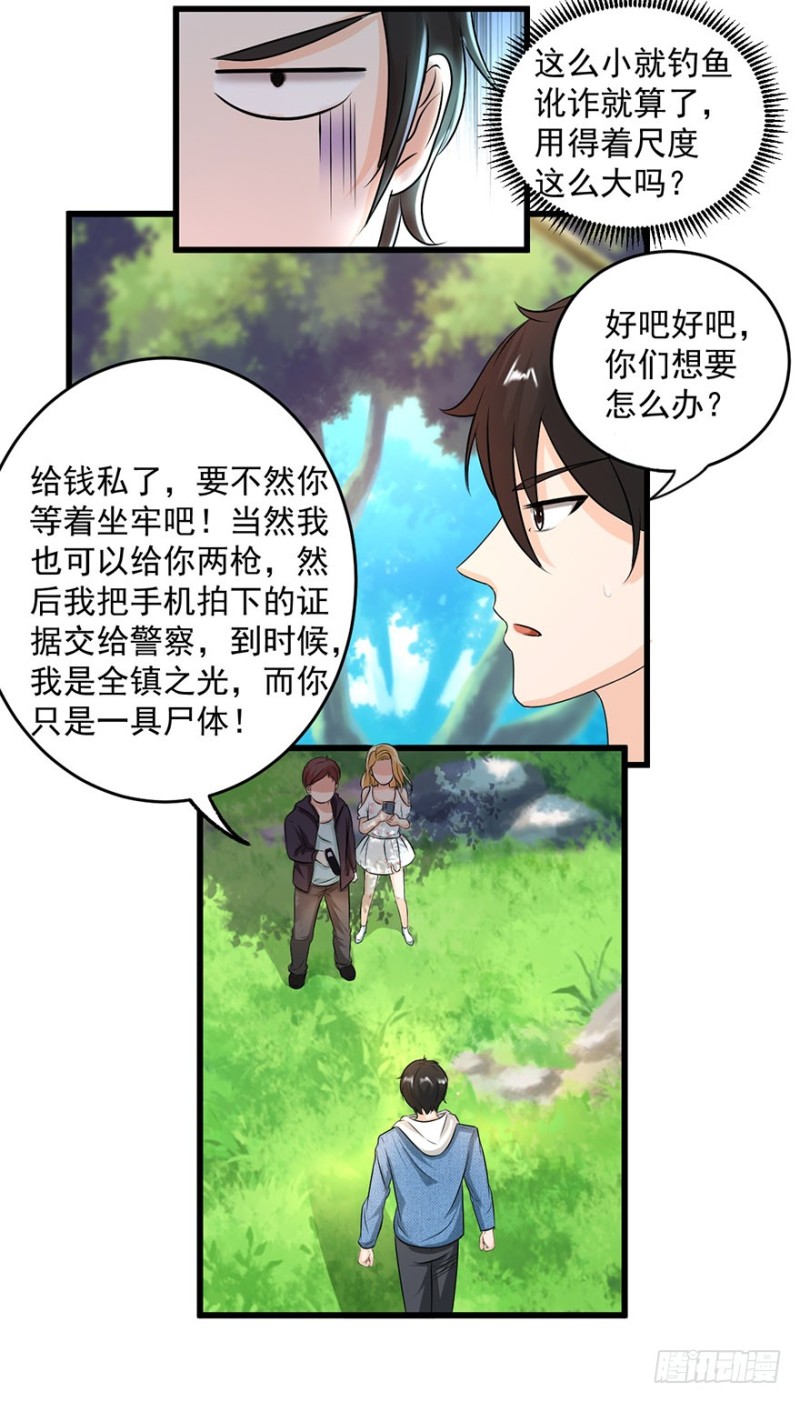 第51话11