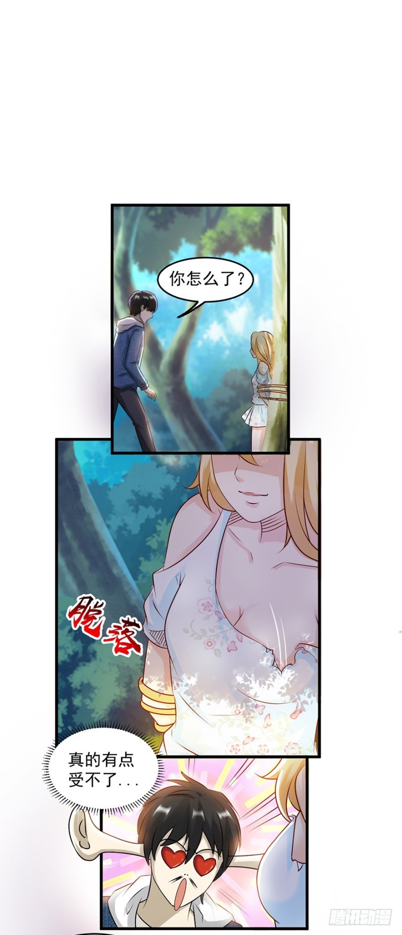 第51话6
