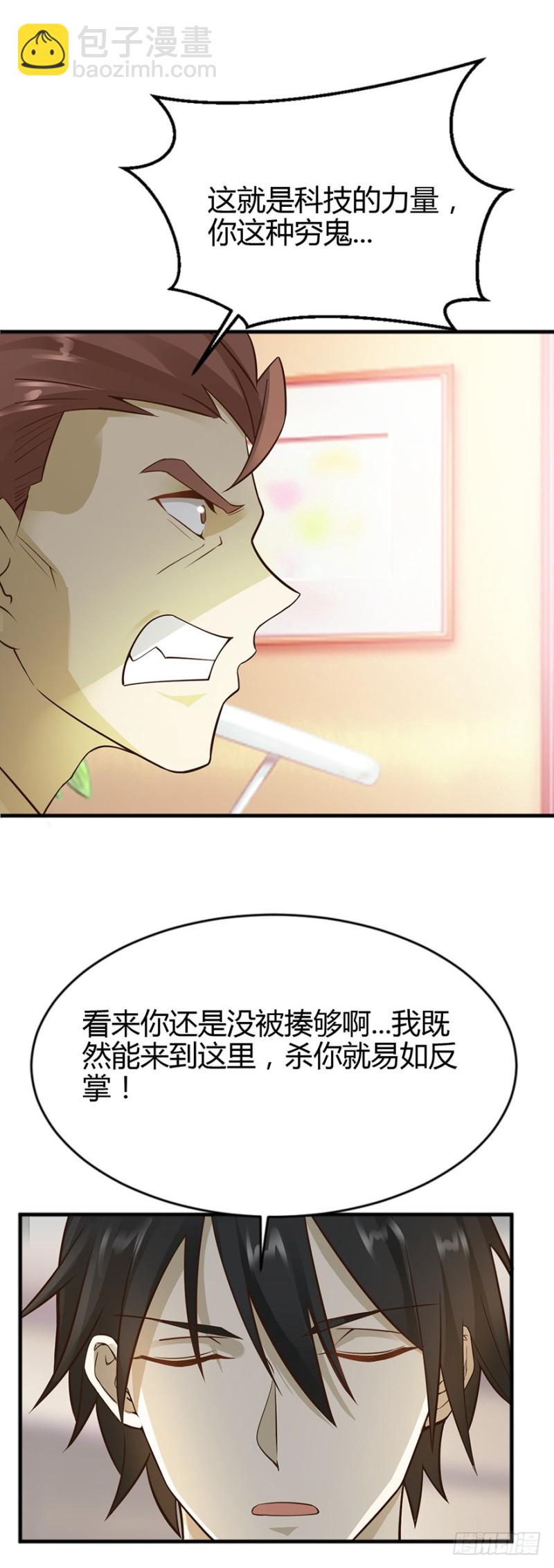 第37话16
