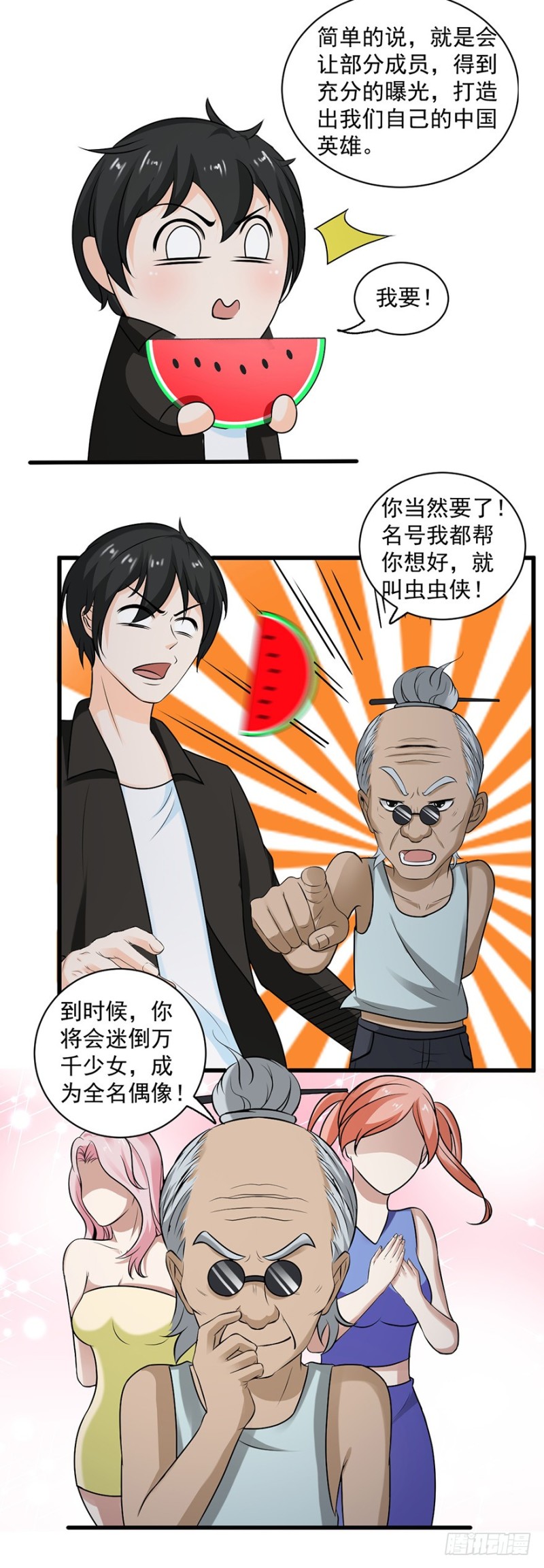 第56话3